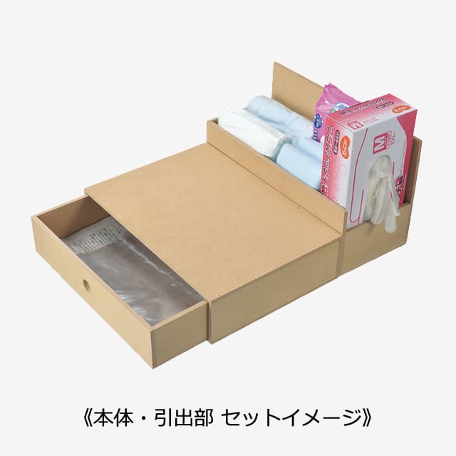 介護用オムツBOX　トルナーレ