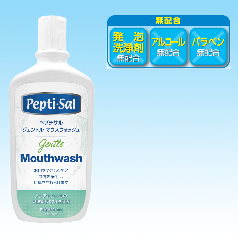 ペプチサル　ジェントル　マウスウォッシュ　474ml