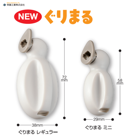 ぐりまる